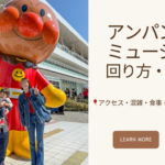 横浜アンパンマンこどもミュージアムの入口で記念撮影する家族の様子