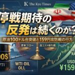 停戦期待でも回復の兆しなし