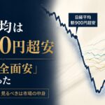 「The Kyo Times」のサムネイル。ネイビーとアイボリーを基調に、「日経平均は朝900円超安、それでも『全面安』ではなかった」と表示。日経平均の大幅下落と、その一方で多くの業種・銘柄が上昇または横ばいだった市場の違いを、複数のラインで視覚化している。